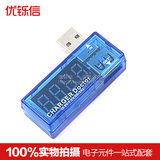 弯头USB充电电流/电压测试仪 USB电压表 电流表 可检测设备 107