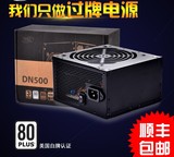 包邮 九州风神 DN500 额定500W台式机电源 静音电脑电源 ATX电源