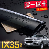 现代IX35晴雨挡车窗雨眉汽车改装专用遮雨板防雨条2015款IX35雨挡