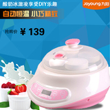 Joyoung/九阳 SN-15E607 纳豆米酒酸奶机全自动家用正品