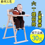 儿童餐椅婴儿可折叠便携式餐椅宜家宝宝多功能吃饭桌可调bb凳特价