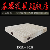 专柜正品慕思床垫dr-928 3D乳胶独立筒弹簧双人席梦思1.8m床垫