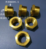 铜压力表公制转换接头 内丝M14*1.5外丝M20*1.5 非标铜补芯