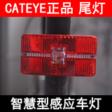 CATEYE/日本猫眼 自行车广角尾灯 TL-LD570R 智慧型自动感应车灯