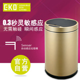 EKO 欧式智能自动感应式垃圾桶 家用卫生间创意客厅带盖垃圾筒