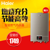 Haier/海尔 JSQ32-UT(12T)16升燃气热水器洗澡淋浴天然气