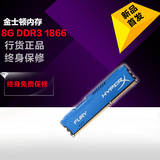 金士顿骇客神条FURY 8G DDR3 1866台式机内存单条8GB兼容1600包邮