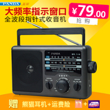 PANDA/熊猫 T-16多全波段收音机正品半导体指针便携式老年人广播