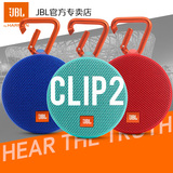 JBL CLIP2音乐盒蓝牙防水音响户外便携迷你小音箱HIFI低音通话