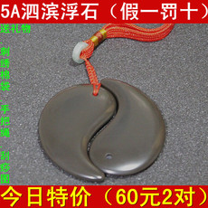 砭石阴阳鱼刮痧板团购 同仁堂砭石刮痧板价格 砭石阴阳鱼...