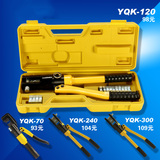 YQK-120液压压接钳 手动压线钳 液压钳120快速液压钳10-120mm正品