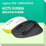 正品包邮 罗技M275/M280 无线鼠标 USB笔记本电脑 办公鼠标