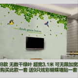 欧式墙贴纸超大可移除墙纸贴画客厅卧室儿童房墙壁装饰清新绿树