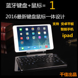 平板键盘华为小米pad2手机蓝牙键盘安卓带触摸鼠标键盘套win8/10