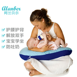 阿兰贝尔哺乳枕 婴儿喂奶枕头抱枕多功能宝宝靠枕学坐枕孕妇护腰