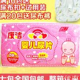 康洁婴儿尿片 纸尿片隔尿垫 新生儿一次性尿垫 替代尿不湿尿布