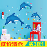 卡通可爱海洋海豚鱼浴室卫生间幼儿园寝室布置双面墙贴游泳馆贴纸