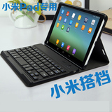 小米平板保护套7.9寸键盘超薄皮套小米平板电脑米pad 1/2代配件壳