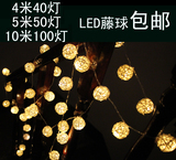LED彩灯闪灯串灯饰藤球灯串灯电池泰国彩灯创意圣诞装饰礼品暖白
