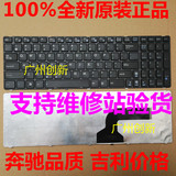 华硕 K52 N53S A53S X53S X54H X55V K55DR K54HR X53A 内置键盘