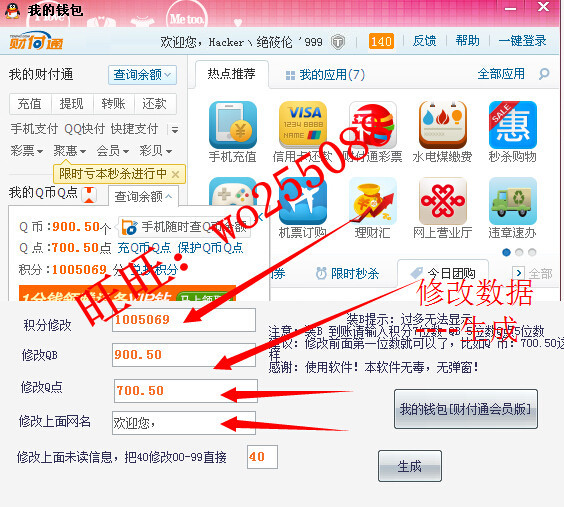 qq刷q币软件是真的吗_qq刷q币软件是真的吗