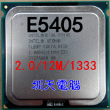 Intel至强 四核XEON E5405 2.0G/12M/1333 771 CPU转775 另L5335