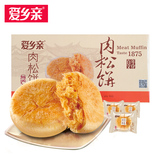 【天猫超市】爱乡亲肉松饼2500g礼盒糕点心办公室小吃美食零食