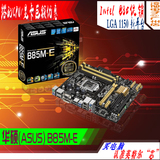 Asus/华硕B85M-E 主板B85小板 固态 台式机电脑主板1150针脚