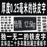 PVC漏字空心字图案墙体广告喷漆镂空漏空字刻字模板数字模版订做