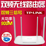 TP-LINK TL-WDR5600 双频无线路由器穿墙王11AC智能光纤WIFI 900M