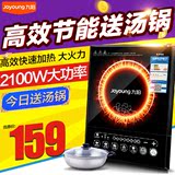 Joyoung/九阳 C21-SK805电磁炉特价家用小型迷你火锅电池炉灶正品