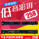 X3专业前级调音效果器 卡拉OK级功放前级 KTV音响 舞台 前置放大