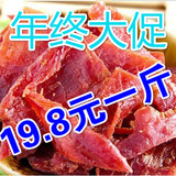 靖江特产猪肉脯双鱼风味肉脯小碎片500g一斤装