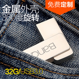 BanQ喜宾 U盘32g USB3.0高速个性定制旋转优盘金属创意车载32gu盘