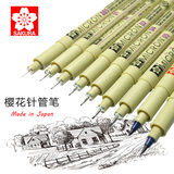 6支包邮 日本樱花针管笔  漫画设计草图笔 绘图笔 防水勾线笔