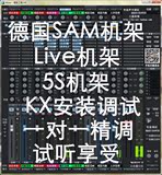 创新声卡5.1 7.1KX驱动效果专业SAM机架调试声线精调电音唱歌喊麦