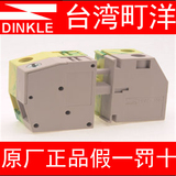 PPAC-16台湾町洋DINKLE穿墙式接线端子16平方替代菲尼克斯PHOENIX