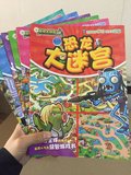 新款植物大战僵尸2 恐龙拼音数学语文大迷宫 3-9岁益智儿童漫画书