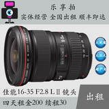 Canon/佳能相机单反/镜头出租 16-35 F/2.8L Ⅱ 超广角 租赁 成都