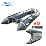 Hibo海宝橡皮艇冲锋舟3米4人-3.6米6人路亚充气钓鱼船铝合金底板