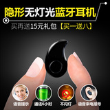 奥风 S530无线苹果蓝牙耳机4.1耳塞式入耳式隐形迷你运动超小微型