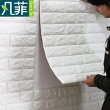 韩国3d立体砖纹自粘墙纸创意客厅电视背景墙防水墙贴纸（12片装）