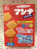 日本原装森永高钙高铁牛奶营养饼干86g 7月+ 四盒包邮