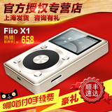 【顺丰次日达】Fiio/飞傲X1 hifi高清无损便携MP3发烧音乐播放器
