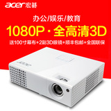 Acer宏碁HE-803J投影仪家用 高清 1080p办公手机投影机3Dwifi无线