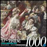 s57 17-19世纪欧洲宫廷油画高清图片集1000幅 装饰画设计素材图库
