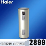 Haier/海尔 ES150F-LH ES200F-LH中央落地式多路供水立式电热水器