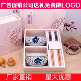 青花瓷碗筷8件套批发家用回礼公司礼品陶瓷碗筷日式和风餐具碗碟