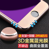 iphone6钢化膜4.7苹果6plus手机贴膜5.5全屏覆盖3D抗蓝光玻璃膜6s