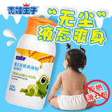 青蛙王子 婴儿液体爽身粉新生儿宝宝儿童痱子粉 玉米粉不含滑石粉